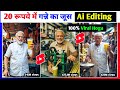 Modi Ji ka 20 रूपये में गन्ने का जूस (Ai Video Editing) Ai video kaise banaye | ganne ka juice video