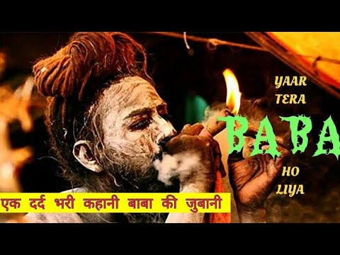Yaar Tera Baba Ho Liya New Haryanvi Bhola Baba Song 2019