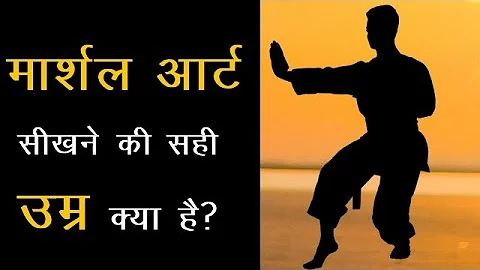 What is the best age to Learn Martial Arts | Martial Arts sikhne ki sahi age