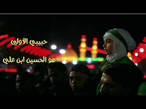 حبيبي الأولي هو الحسين ابن علي الملا علي بوحمد ستوريات انستا و حالات واتس اب حسينية 