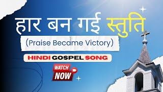 5 Essential Elements Every Christian Song Needs to Truly Inspire Profile