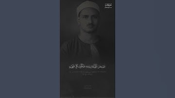 ﴿فسبحان الذي بيده ملكوت كل شيء﴾ #المنشاوي #سورة_يس #حالات_واتس #quran