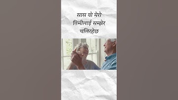 Haiku हाइकु 49 - Manko Deeyo | एन्. बि. (NB)