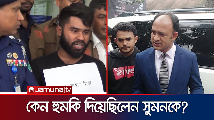 ব্যারিস্টার সুমনকে হত্যার হুমকি যেন সিনেমার গল্প | Barrister Sumon | Jamuna TV