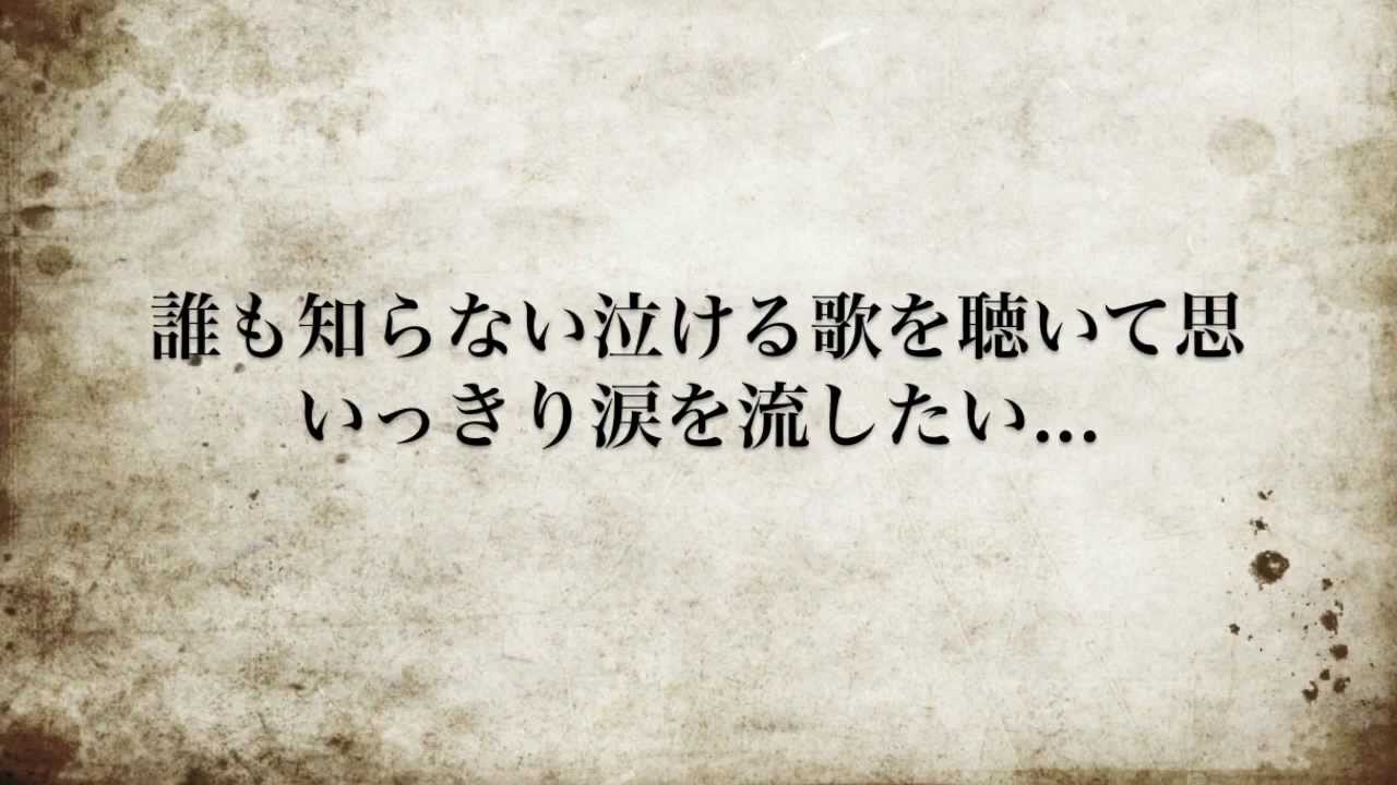 誰も知らない泣ける歌を聴いて思いっきり涙を流したい そんな時は 幸せなラブソング編 Youtube
