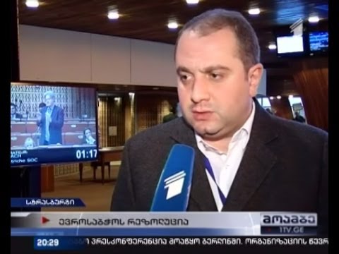 ევროსაბჭოში კიევთან დაკავშირებით მწვავე რეზოლუცია მზადდება