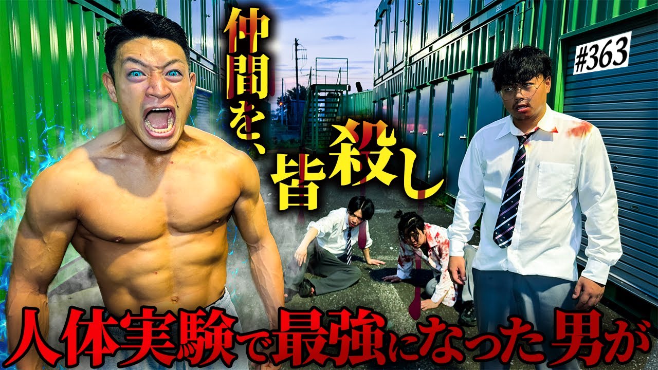 【制御不能‥誰にも止められない】本当は不良なのに陰キャになりすます高校生の日常【コントVol.363】