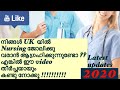 Procedure for coming to uk as a nurse from india! part 1! new NMC updates 2020! Malayalam