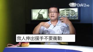 大愛電視 DaAi2HD 今夜說新聞 20120703