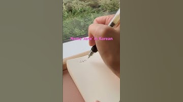 How to write your name in Korean - Jane   #korean #cute#handwriting #name