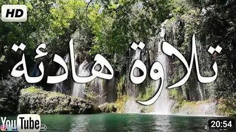سورة البقرة تلاوة هادئة تريح القلب 💚 والعقل تنسيك الدنيا وهمها 💚 قران كريم💚 بصوت جميل جميل جدا