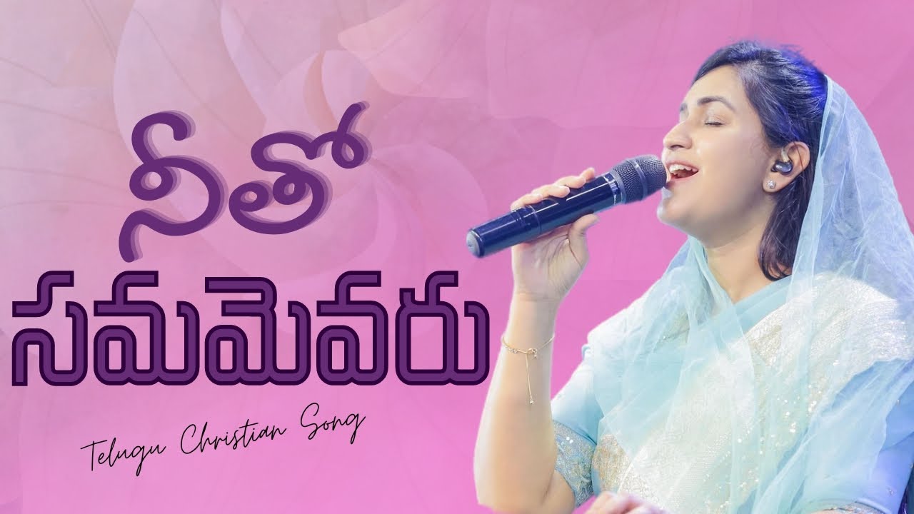 Neetho Samamevaru     Telugu Christian Song  Jessy Paul  Raj Prakash Paul