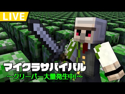 【イブイブ】マイクラサバイバル＃クリーパー大量発生中【おんりー視点】