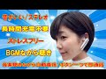 Bluetooth 片耳 イヤホン 高音質 ストレスフリー