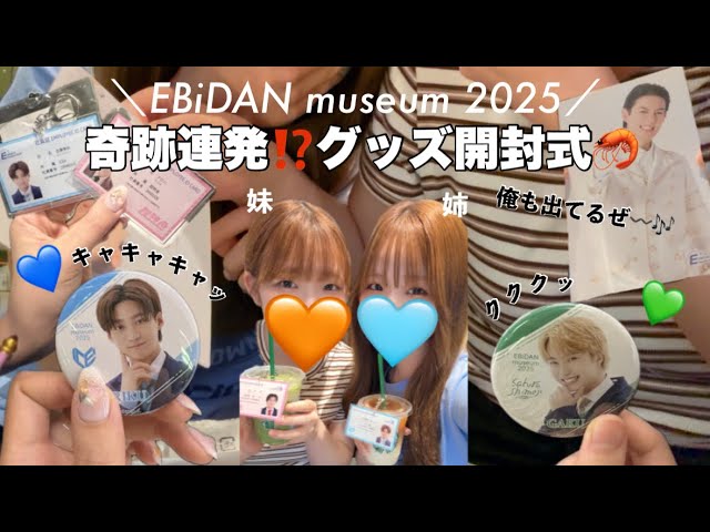EBiDAN】志賀李玖さん（ICEx）のコメント&ビハインド動画公開！ 『S