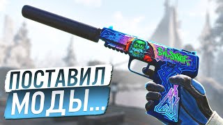 ПОСТАВИЛ МОДЫ НА FN FIVE SEVEN В WARFACE 2023!