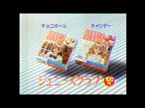 CM 1987 明治 ジェニーズクラブ