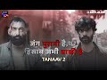 Jung purani thi,par hisaab abhi baaki hai #Tanaav2 #SonyLIV #Gaurav #ManavVij #ApplauseEntertainment