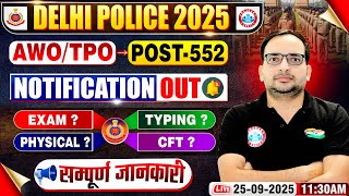 Delhi Police New Vacancy 2025 | AWO &amp; TPO Notification 2025 | Exam, Physical, Typing, CFT | Details