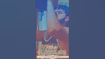 #القرآن_الكريم #تلاوة_خاشعة #بصوت#حمزة_درويش #راحة #قرآن #يوتيوب#جمعة_مباركة#رياضة  #صلوا_على_النبي💓
