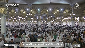 فجر الاثنين|للشيخ #خالد_المهنا 19-2-1445هـ |من سورة سبأ