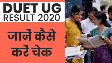 DUET UG Result 2020: Result हुआ घोषित, जानें कैसे करें Score Card Download | Education News