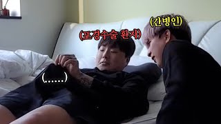 28년 친구 '재포경수술' 해서 간호 해주러 왔습니다