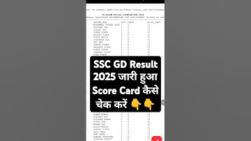 SSC GD Result 2025 ✅ SSC GD Result 2025 Kaise Dekhe ? How To Check SSC GD Score Card 2025 #sscgd2025