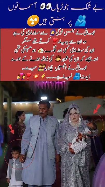 Beautiful love story of couple #inspiration #wedding #love #update #motivation #trending #popular