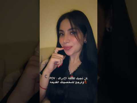 تيك توك قمر الطائي الجديد لحظة الادراك و شخصية قمر قمر الطائي تيك توك Shorts