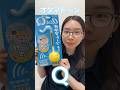 新しいオタマトーン! #オタマトーンQ #otamatone