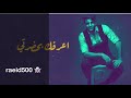 اغاني عراقي اعرفك بحضرتي ابراهيم دشتي 