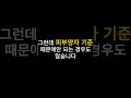 퇴사 후 부모님 건강보험으로 바로 안 들어 갑니다
