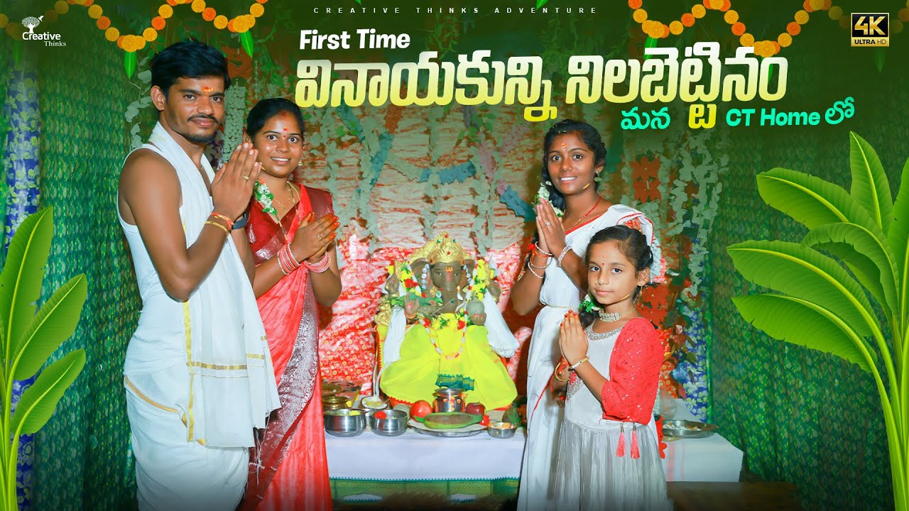 Creative Thinks Vinayaka Chavithi | Village Festival  | Shree Videos