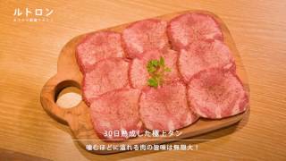 焼肉Kintan極上サーロインを生で贅沢すぎるユッケの味わいに悶絶