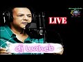 الشاب ناني LIVE RARE DJ WAHEB 2024 CHEB NANI