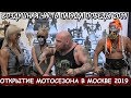 ✈️ВОЗДУШНАЯ ЧАСТЬ ПАРАДА 9 МАЯ.🏍️ОТКРЫТИЕ МОТОСЕЗОНА В ПАРКЕ ГОРЬКОГО.🚔ГИБДД "ГРУППА КАСКАД".