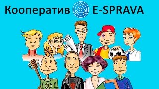 Кооператив E-SPRAVA. Создание рекламных роликов.(, 2016-04-12T07:34:57.000Z)