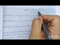 الحقوق و الواجبات 1 منار اللغة العربية المستوى السادس الصفحة 60 