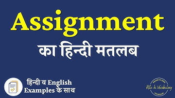 ASSIGNMENT Meaning in Hindi | ASSIGNMENT explained in Hindi | ASSIGNMENT meaning with examples