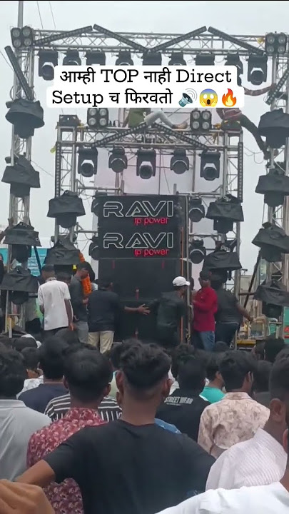Ravi Sound Rp power Dayreckt setp firvto