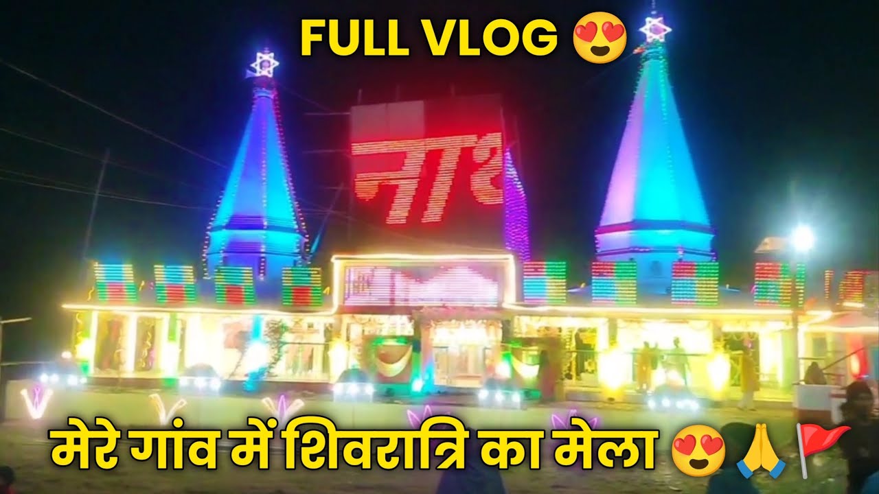 मेरे गांव में शिवरात्रि का मेला 😍 Full Vlog