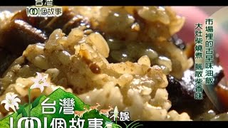 市場裡的古早味油飯飄香半世紀台南人最愛part1 【台灣1001個 ...