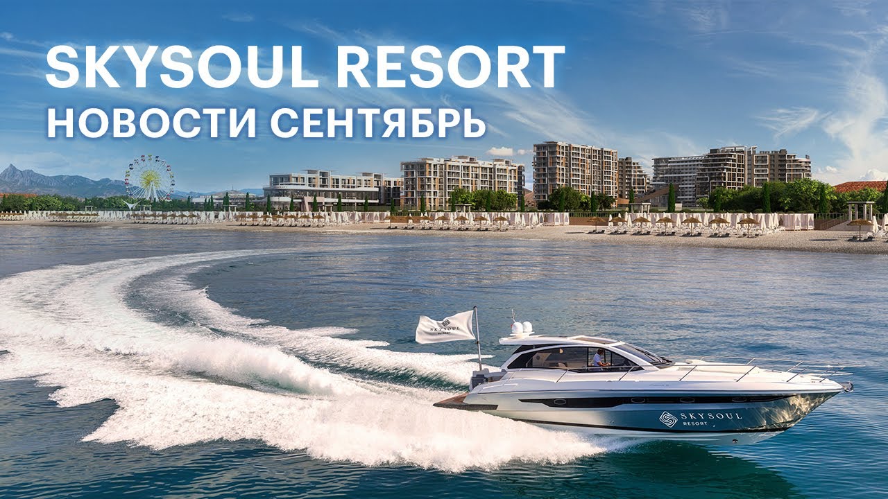 Skysoul Resort Коктебель: новости со стройки | Инвестиции КРЫМ ...