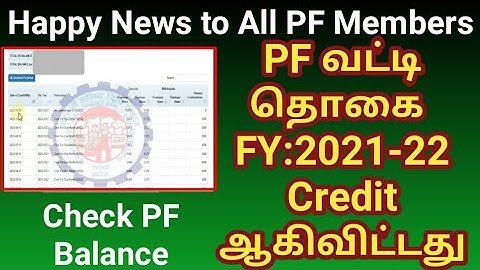 PF interest amount credited 2021-22 tamil | How to check PF balance 2022 | Gen Infopedia