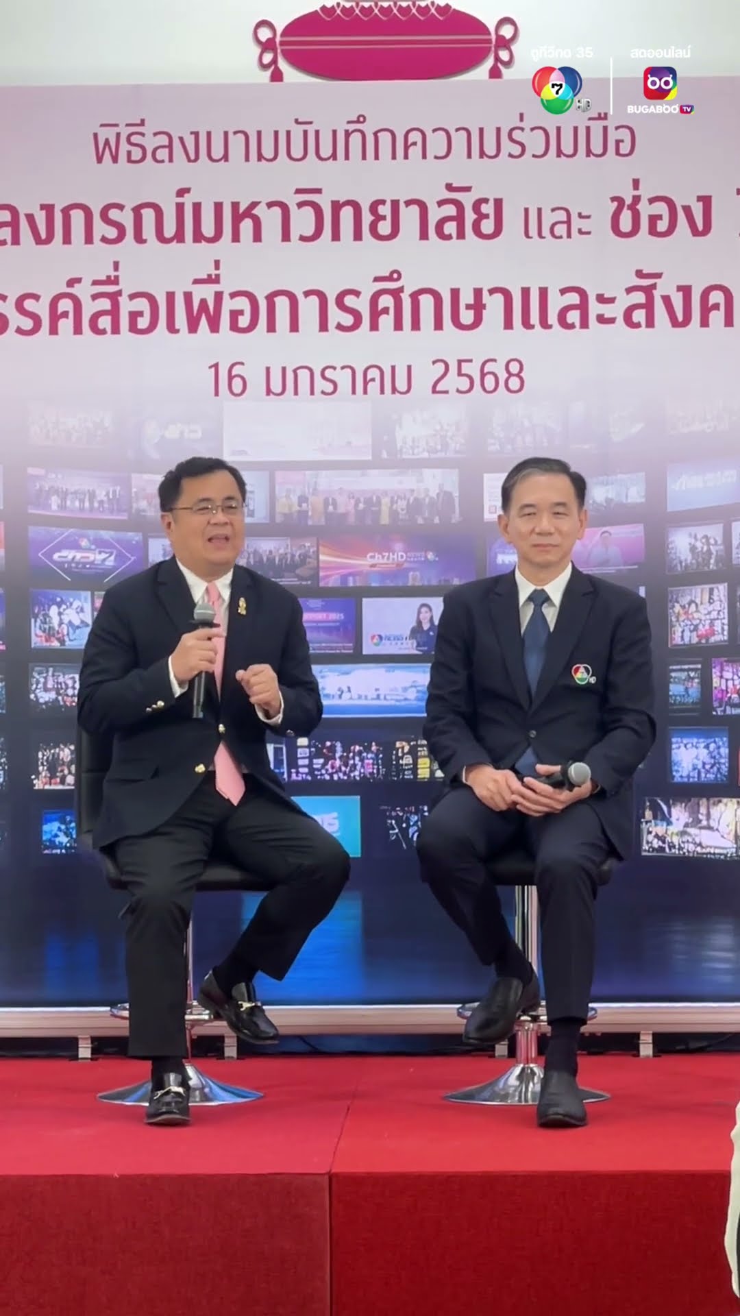 บรรยากาศพิธีลงนามบันทึกความร่วมมือระหว่าง #จุฬาลงกรณ์มหาวิทยาลัย และ #ช่อง7HD