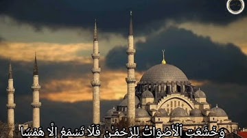 سورة طه آية (٩٩-١١٤) الشيخ ناصر القطامي
