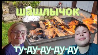 готовим шашлыки на даче#круто#кайф#