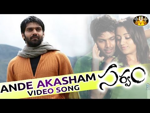 ande-akasham-full-video-song---sarvam-movie-||-aarya,-trisha,-sri-venkateswara-movies