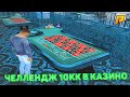 ИЩЕМ БИЗ ЗА 150КК НА 12 СЕРВЕРЕ?! ЧЕЛЛЕНДЖ 10КК КАЗИНО! РАДМИР КРМП + ГТА 5 КРМП! СТРИМ С ВЕБКОЙ